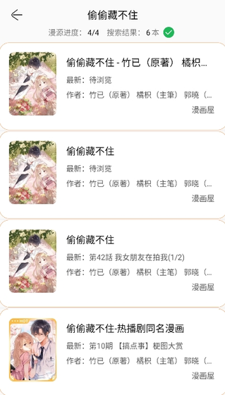 Souman漫画官网 - 免费下拉式阅读漫画 Hero图